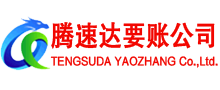 谯城要账公司