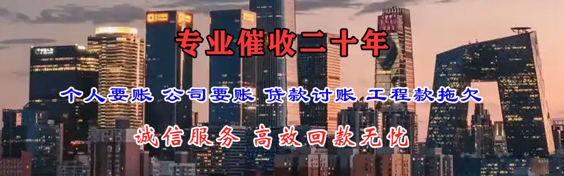 谯城讨账公司