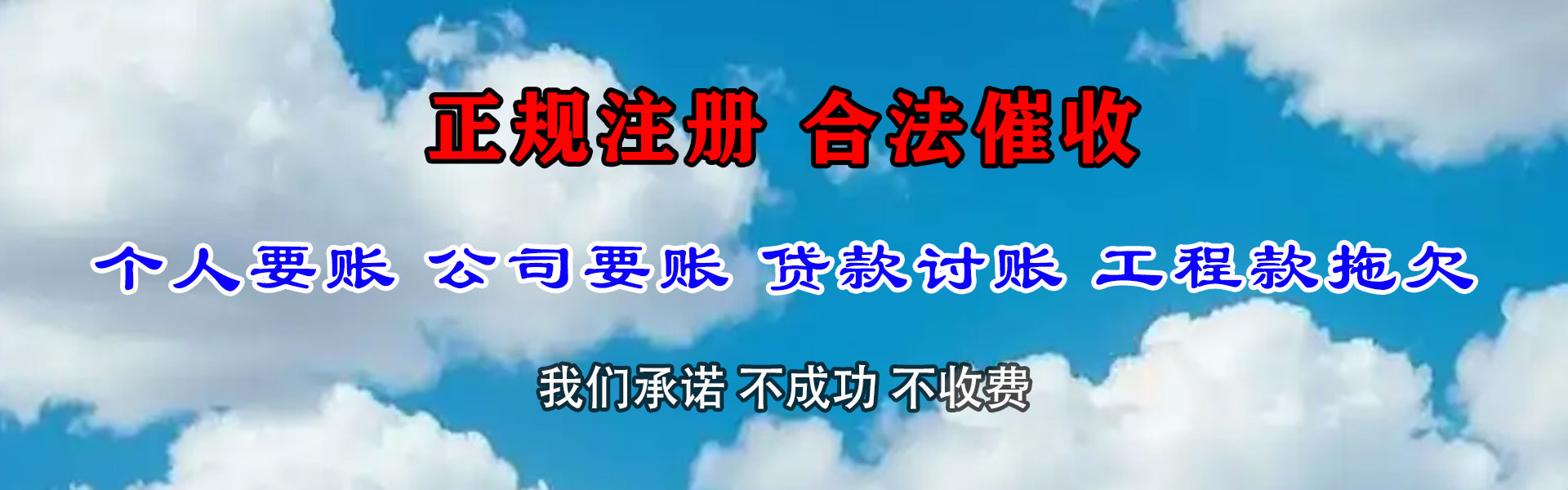 谯城要账公司