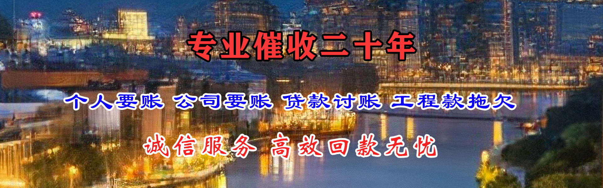 谯城要账公司
